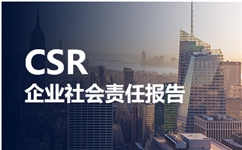 永紅保定鑄造機(jī)械有限公司2023年社會(huì)責(zé)任報(bào)告